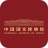 中国国家博物馆 V1.2.6 安卓版