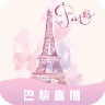 巴黎直播app免费版