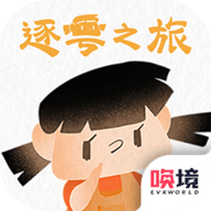 逐粤之旅游戏 V1.00.33 安卓版