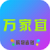 万家宜商城 V1.0.0 