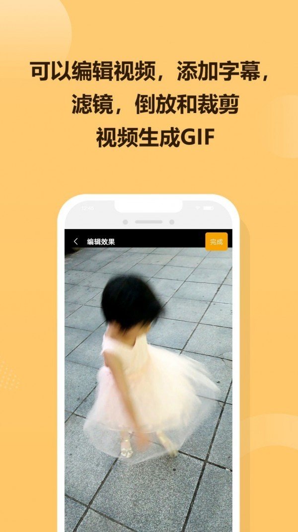 GIF炫图 V2.0.1