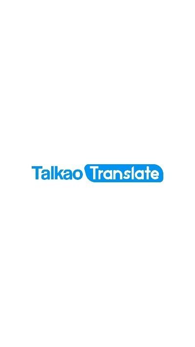 Talkao语音翻译 V280