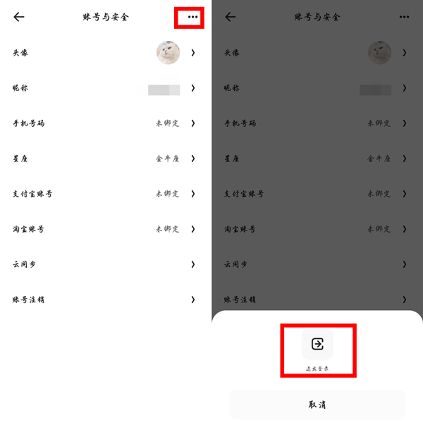 夸克app怎么退出账号？夸克怎么退出登录？