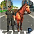 马警官3D游戏 V1.0.3