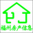 福州房产信息 V1.0.3