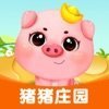 猪猪庄园app官方正版 V1.0.3