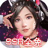 女神保卫战(SSR全免) V1.0.1 安卓版