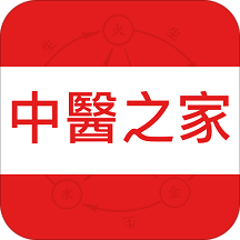 中医之家 V2.0.1