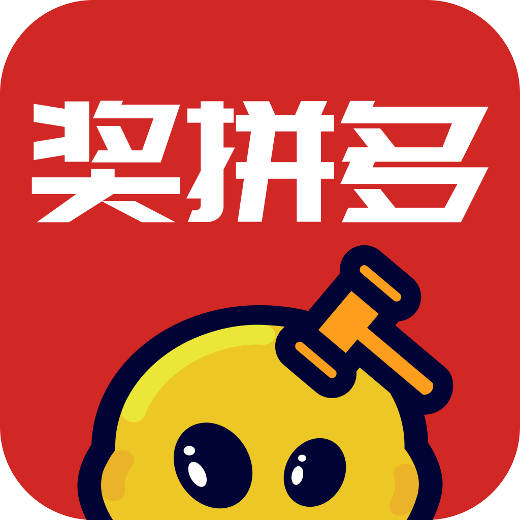 奖拼多 V1.03