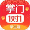 掌门1对1辅导学生端 V6.15.0