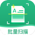 扫描文字识别 V1.0.0