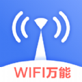 wifi增强 V4.8.1