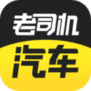 老司机汽车 V4.3.3.3