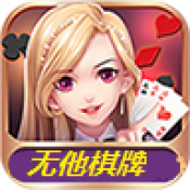 无他棋牌正版平台 V6.1.0