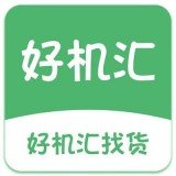 好机汇找货 V1.0.0