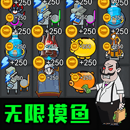 打工人打工魂手机版 V1.0