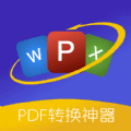 PDF格式转换精灵 V1.0.0