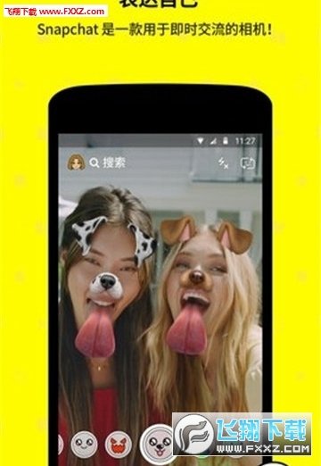 Snapchat相机 V12.02.0.33