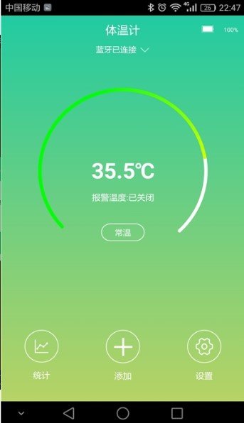 手机体温测量 V1.6.21