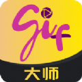 GIF大师 V1.1.6
