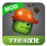 甜瓜游乐场汉化版(自带模组) V14.0