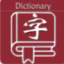 乐果字典 V1.0.1