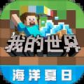 我的世界终末之旅整合包手机版 V2.7.5.227303