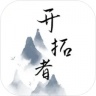 开拓者下载手机版 V1.170