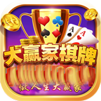 大赢家棋牌正版棋牌 V8.1.8