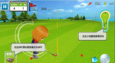 休闲高尔夫d游戏 V2.0.1官方版