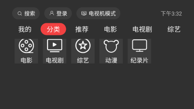 一起看tv手机版app下载 2.3.2 