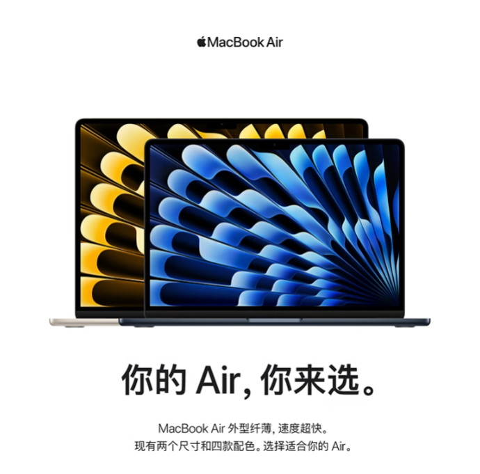 翻新版MacBook Air问世，价格更亲民