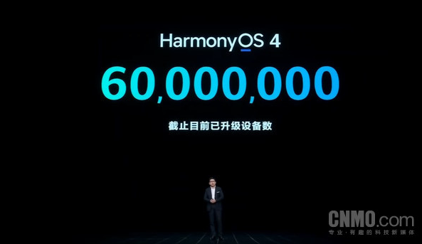 华为秋季发布会：Harmony OS 4升级数量大爆发