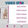 video star v9.7.7