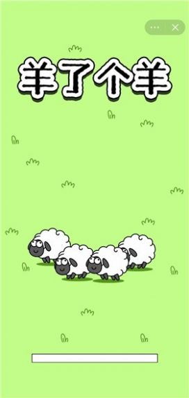 sheepandsheep下载安卓