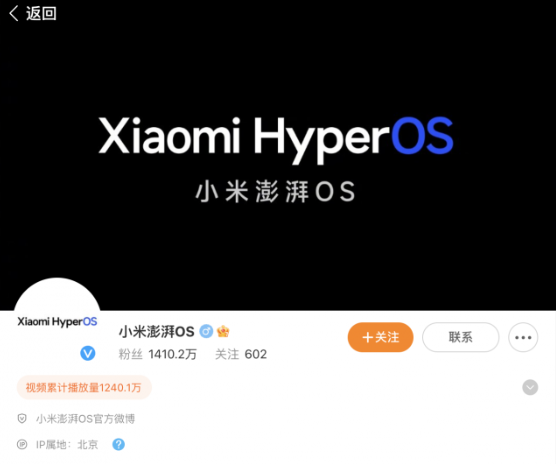 小米澎湃OS正式版封包完成 将逐步替代MIUI