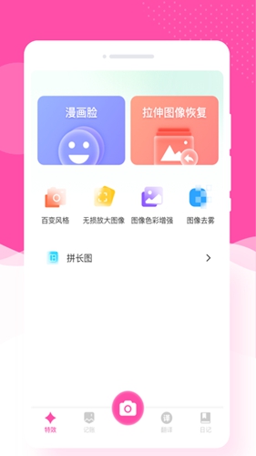 悦己相机 v1.0.0