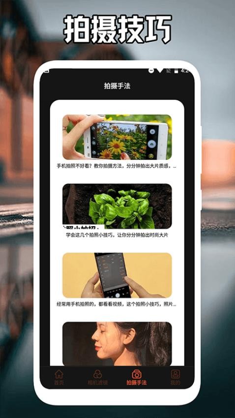 番茄相机美颜app v1.2