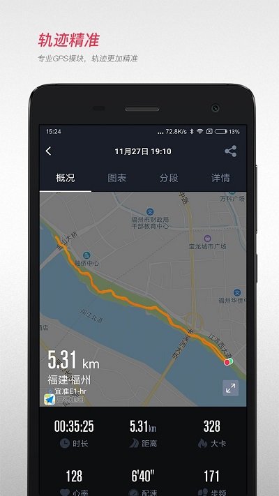 宜准跑步app v5.3.8release.build398