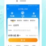 出行365汽车票 v6.3.93