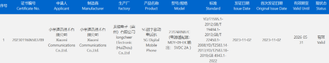 小米新机“23124RN87C”获国家3C认证，揭示Redmi 13C神秘面纱