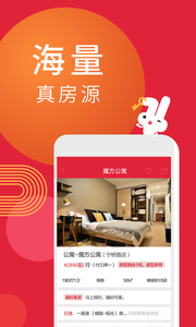 巴乐兔租房安卓版app v6.6.3