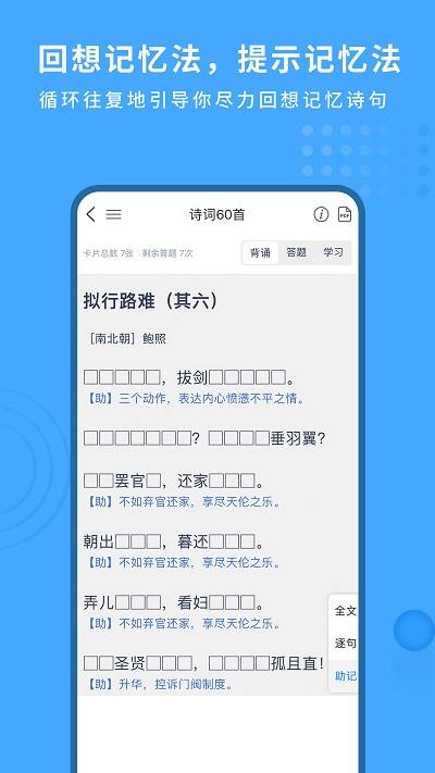 深度文言文app v2.0.116