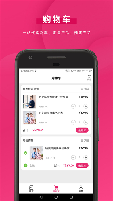 好旦(教育软件) v3.8.5