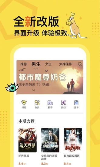 得间小说 v5.0.9.1