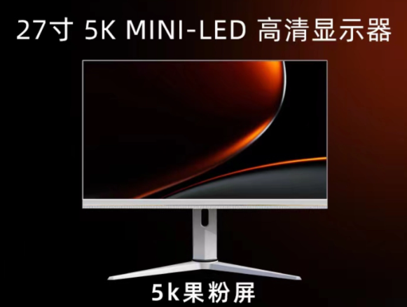 一丁显示器携5K Mini LED力作，峰值亮度1400尼特，下月震撼上市！