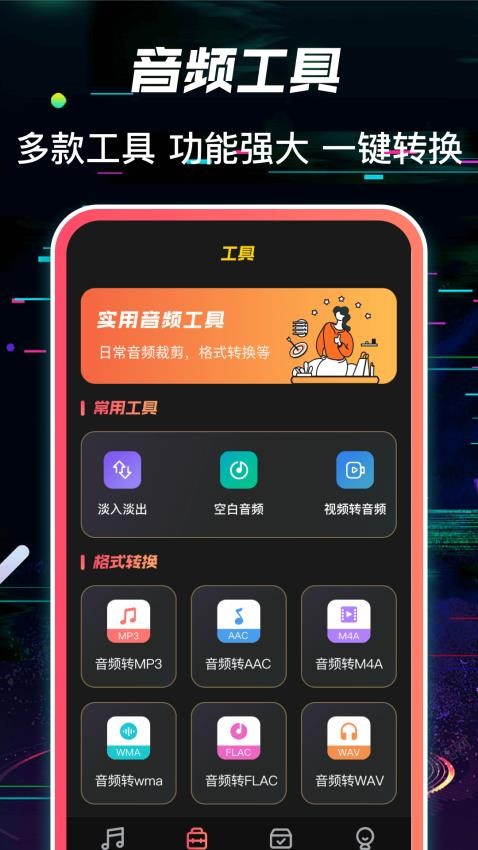 多轨音频编辑器 v3.6.1110