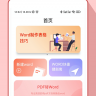 word办公软件app v1.3.0