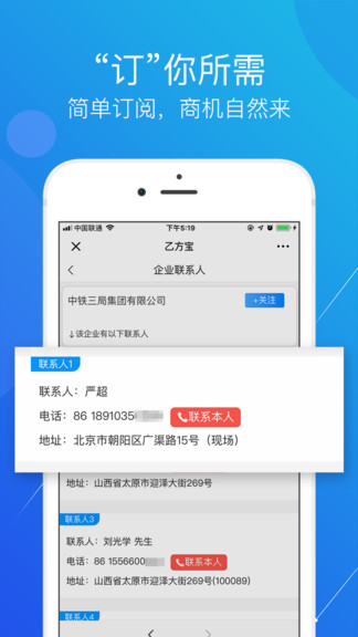乙方宝招投标app v2.2.7