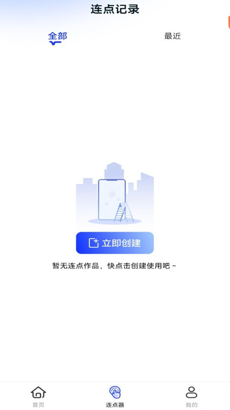 懒人连点器 v1.0.0